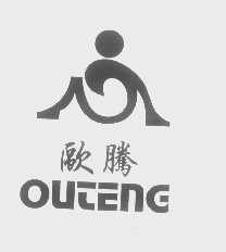 欧腾