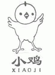 小鸡