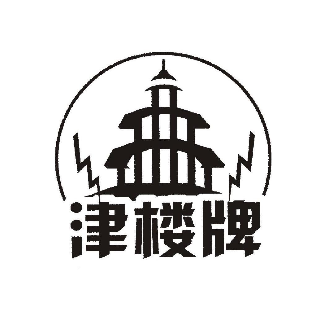 津楼牌