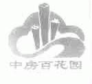 中房百花园