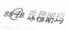 珠穆朗玛  8848