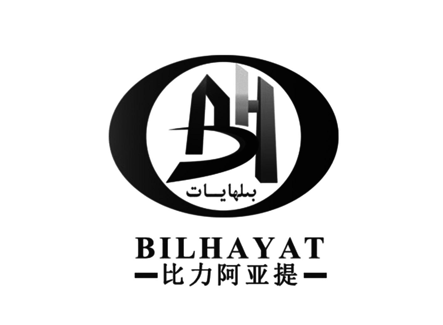 比力阿亚提 BILHAYAT BH