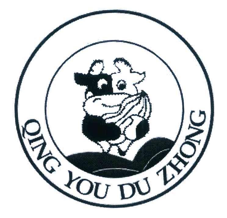 QINGYOUDUZHONG