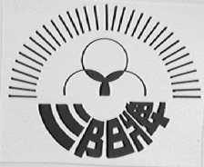 三阳