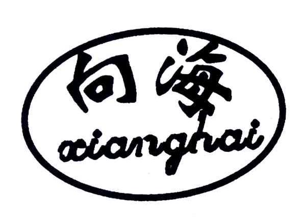 向海