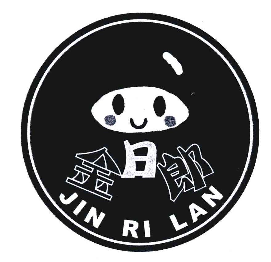 金日郎;JINRILAN