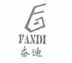 奋迪;FANDI