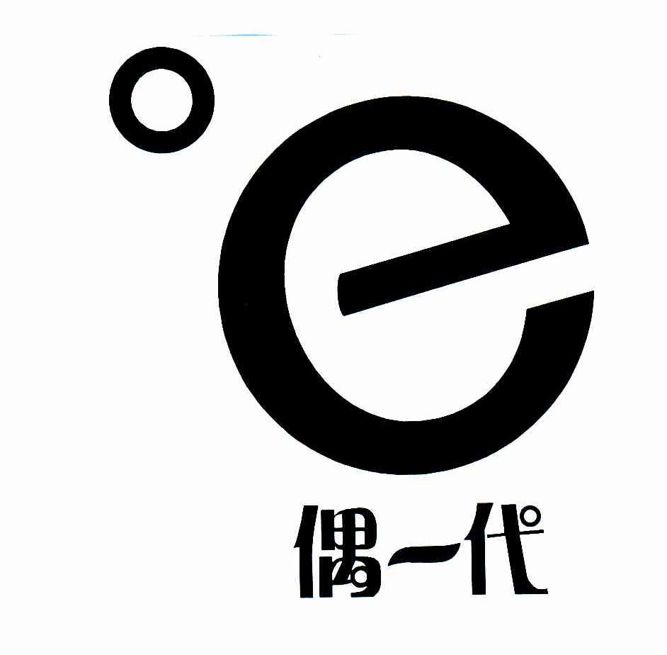 偶一代;&deg;E