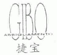 捷宝;ABBIGLIAMENTO GIBO