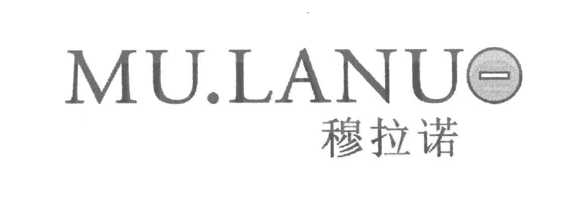 穆拉诺  MU.LANU