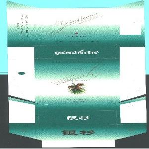 银杉