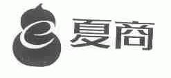 夏商
