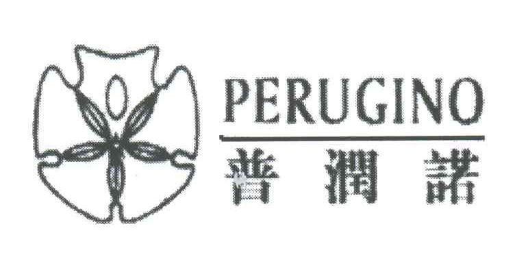 普润诺;PERUGINO