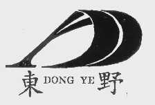 东野