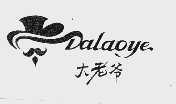 大老爷