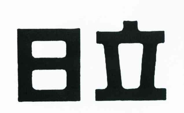 日立