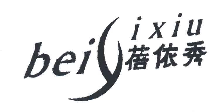 蓓依秀;BEIYIXIU