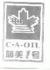 加美号;CA-OIL