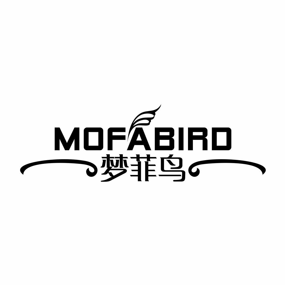 梦菲鸟 MOFABIRD