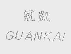 冠凯