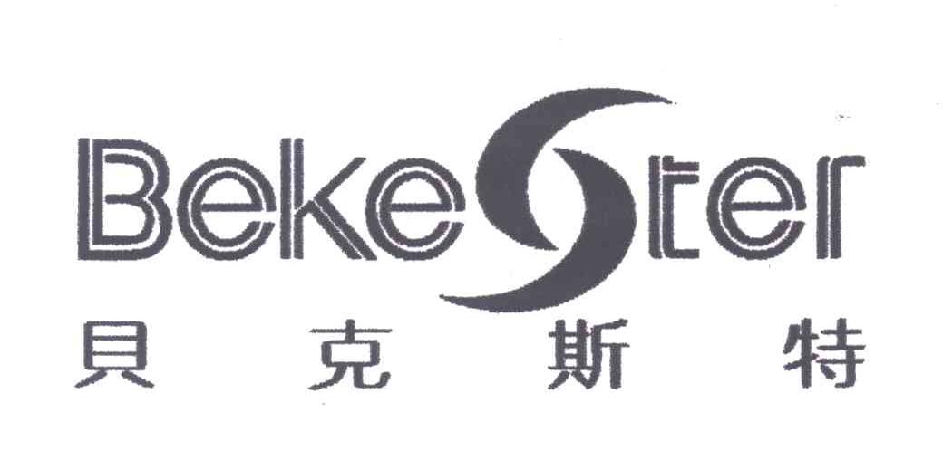 贝克斯特;BEKESTER