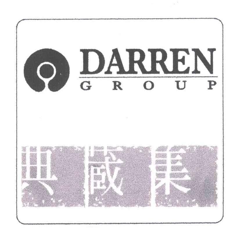 典藏集;DARREN