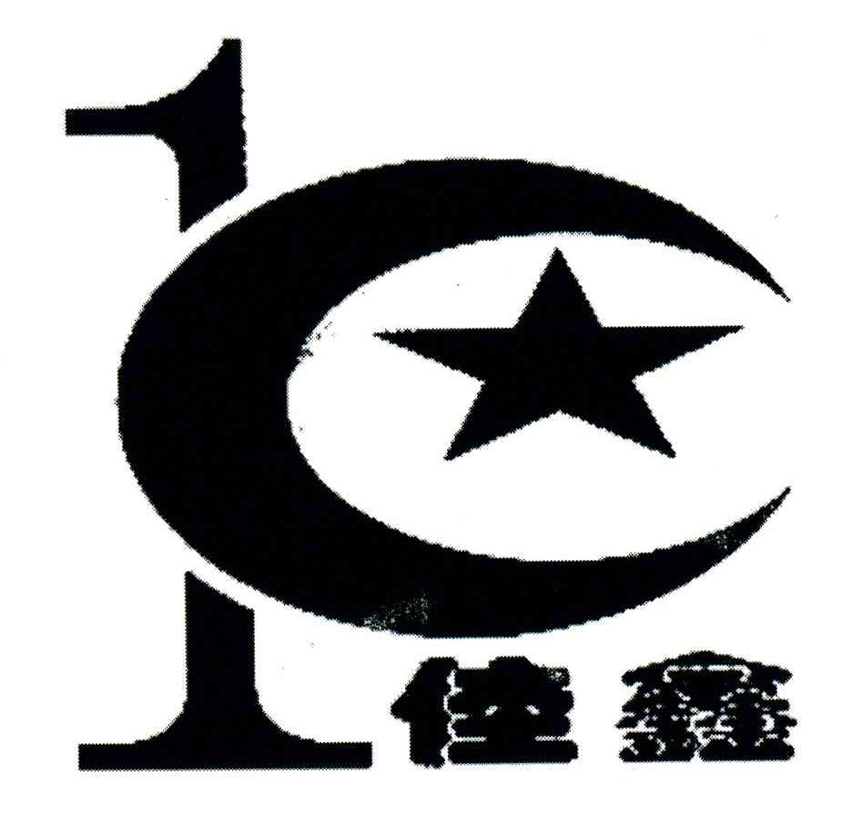 佳鑫