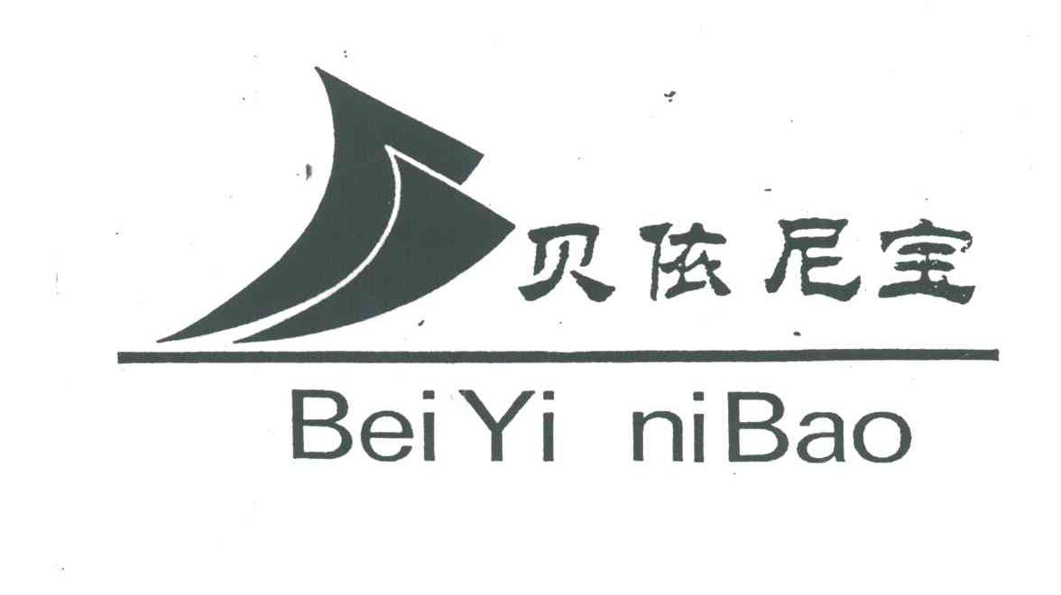 贝依尼宝 及图