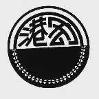 港宏