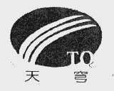 天穹