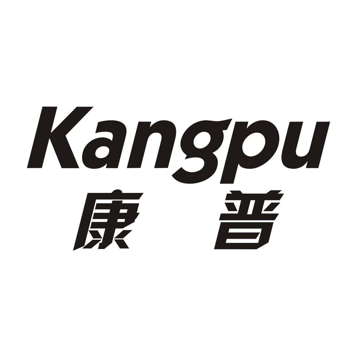 康普