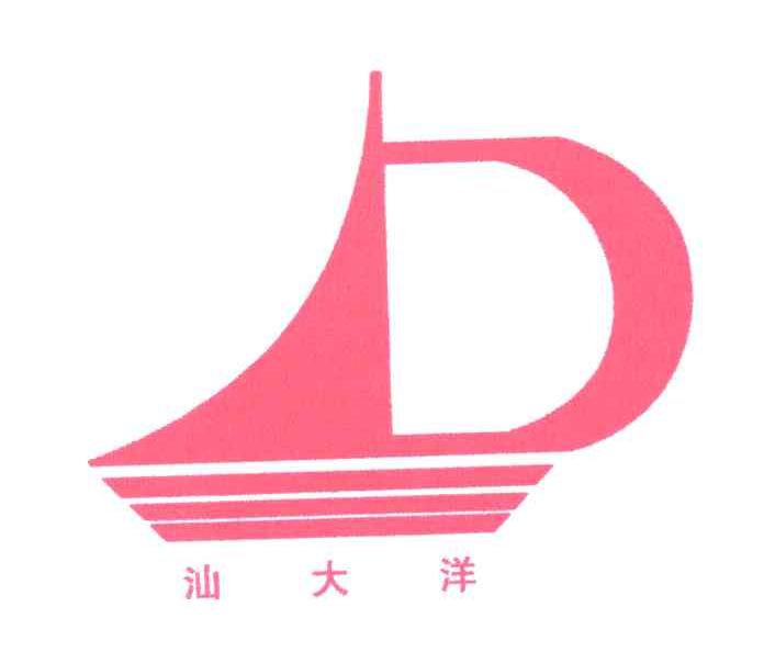 汕大洋