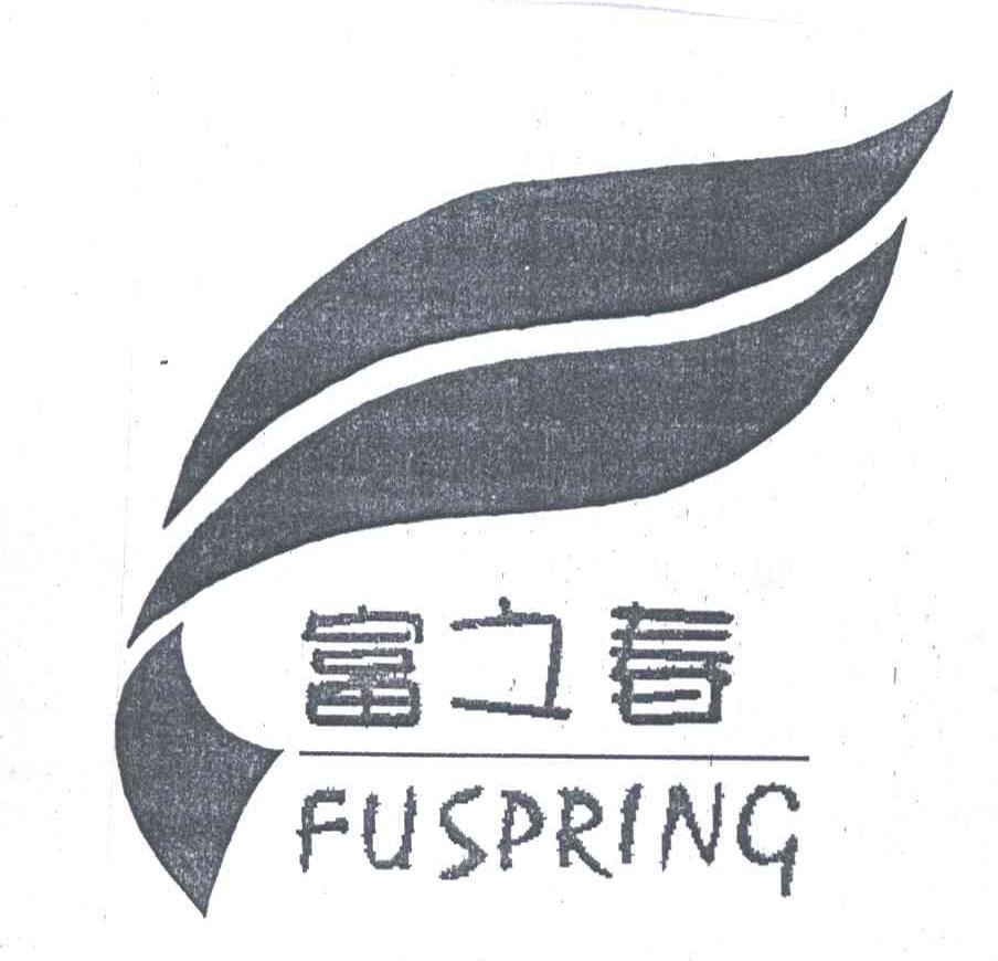 富之春;FUSPRING