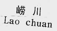 崂川