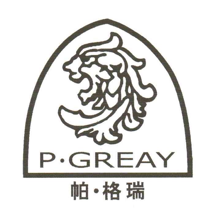 帕格瑞及图