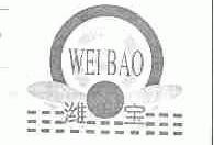 潍宝