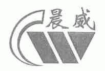晨威