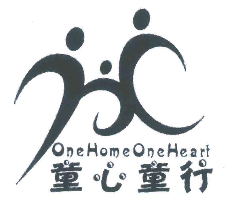童心童行;ONE HOME ONE HEART