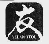 友;YEUAN YEOU
