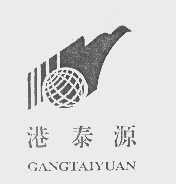 港泰源