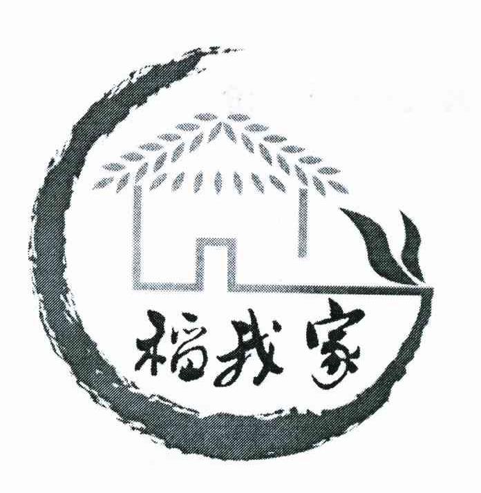 稻我家