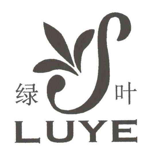 绿叶