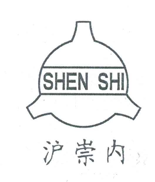 沪崇内;SHENSHI