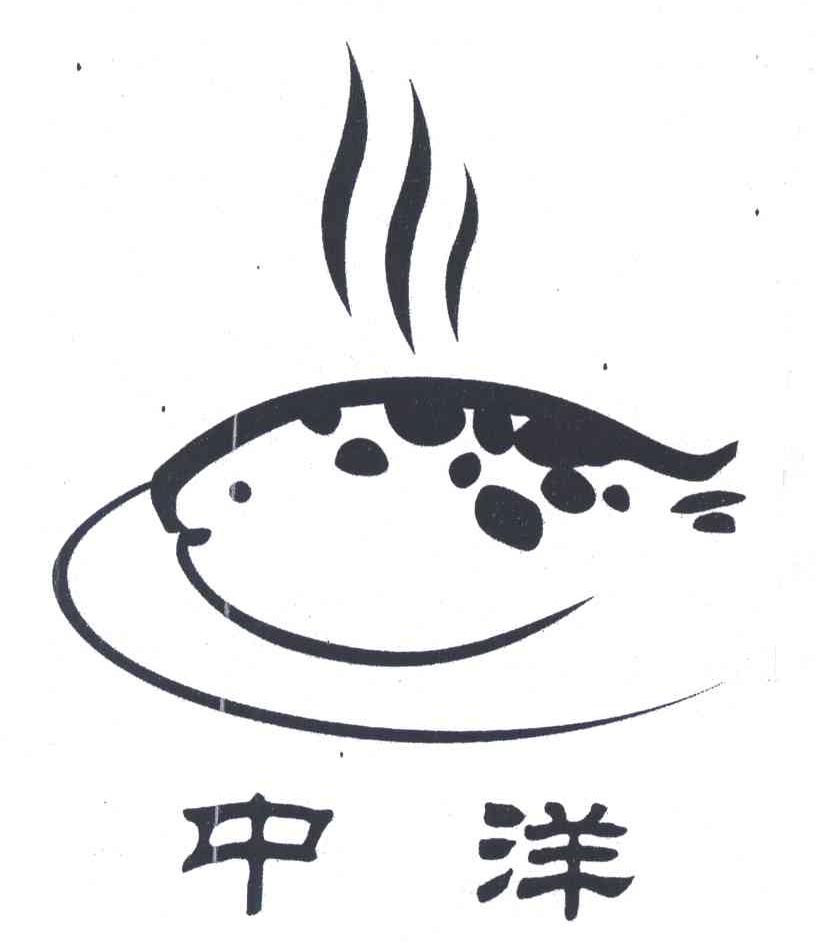 中洋
