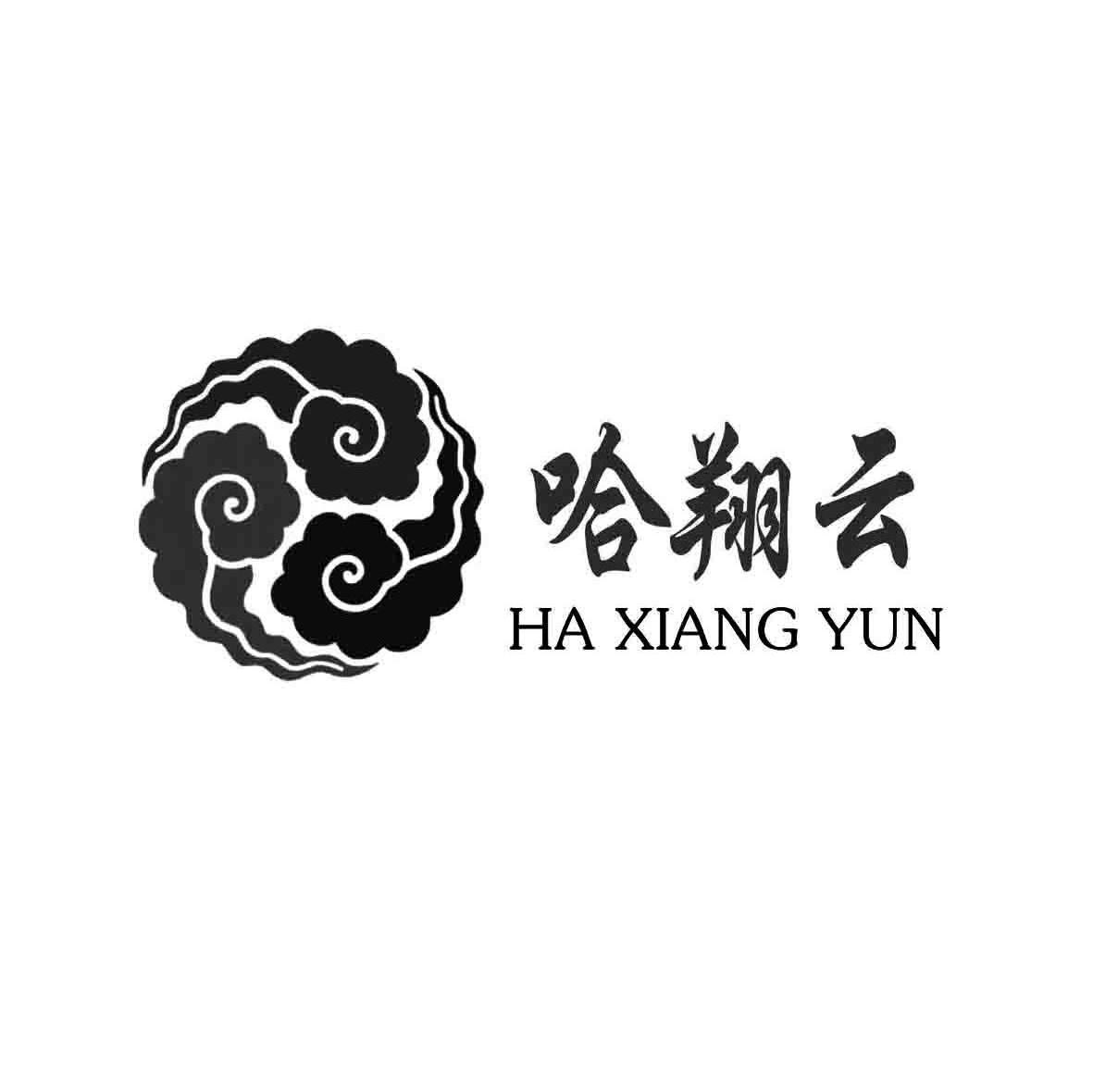 哈翔云