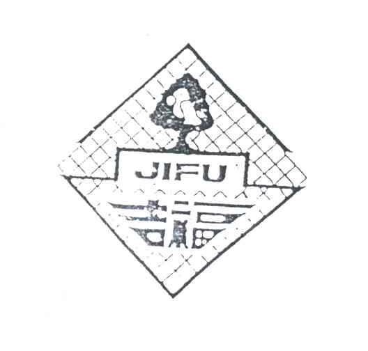 吉福