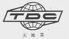 天地喜  TDC
