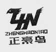 正豪鸟;ZHN