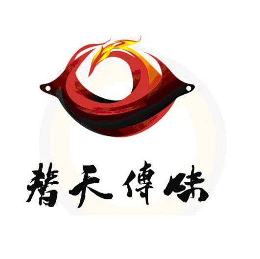 替天传味
