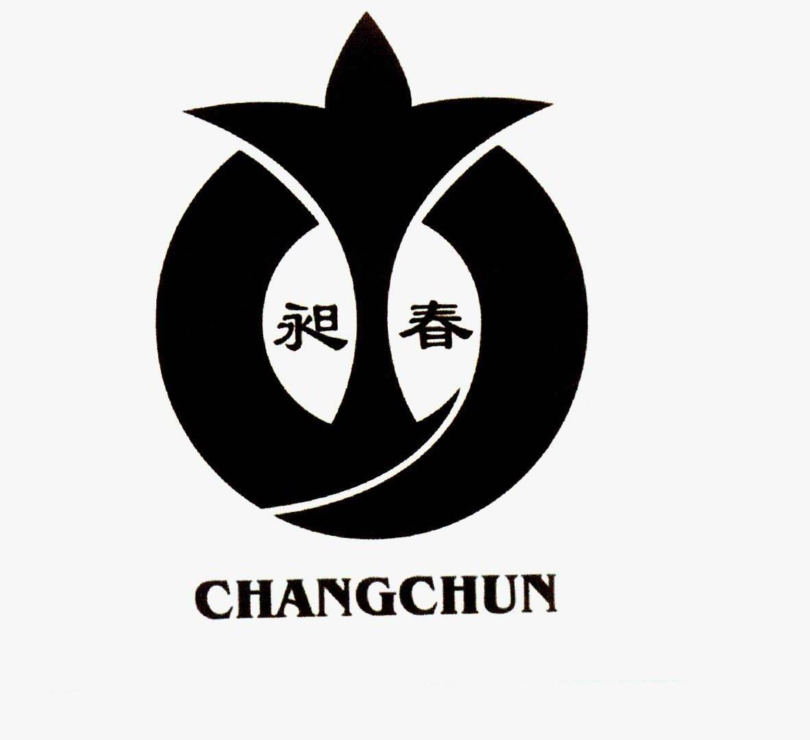 昶春